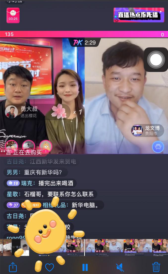 抖音達(dá)人連麥央視聚焦新華學(xué)子，看好電商行業(yè)