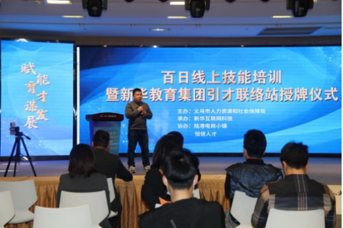 政府報(bào)告重點(diǎn)關(guān)注的教育公平和質(zhì)量提升，新華互聯(lián)網(wǎng)科技做了什么？