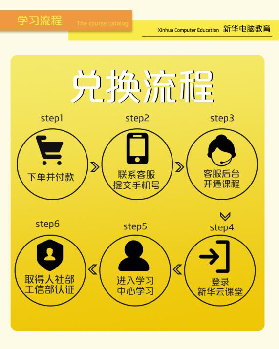 勁爆！新華電腦教育服務(wù)旗艦店正式入駐天貓，課程1折秒殺！