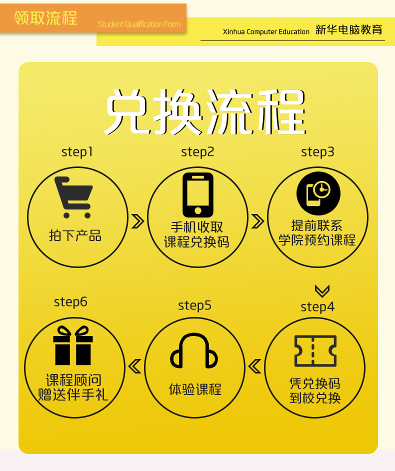 勁爆！新華電腦教育服務(wù)旗艦店正式入駐天貓，課程1折秒殺！