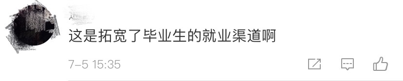 最新高校畢業(yè)生就業(yè)分類(lèi)出爐 電子競(jìng)技已列入就業(yè)！