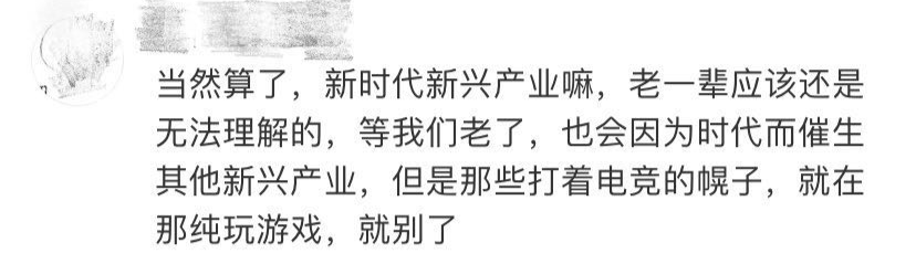 最新高校畢業(yè)生就業(yè)分類(lèi)出爐 電子競(jìng)技已列入就業(yè)！