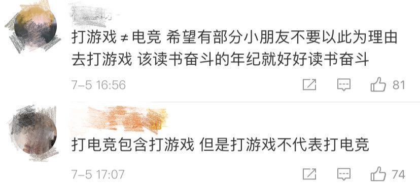 最新高校畢業(yè)生就業(yè)分類(lèi)出爐 電子競(jìng)技已列入就業(yè)！