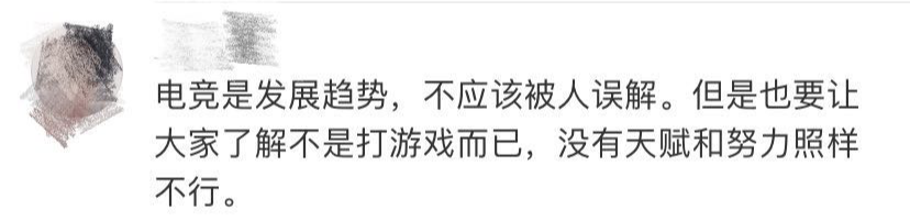 最新高校畢業(yè)生就業(yè)分類(lèi)出爐 電子競(jìng)技已列入就業(yè)！
