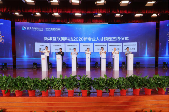 學(xué)互聯(lián)網(wǎng)金融與智能財(cái)會(huì)<a href=http://njxh.cn target=_blank class=infotextkey>專業(yè)</a>，為什么要來(lái)新華？