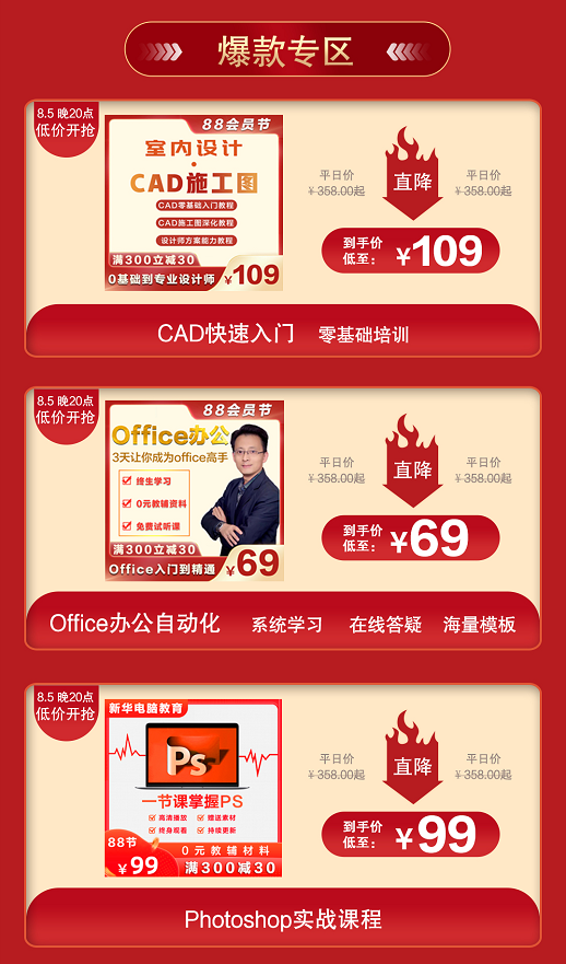 1元秒殺！這場專屬福利千萬別錯過！@愛學習的你