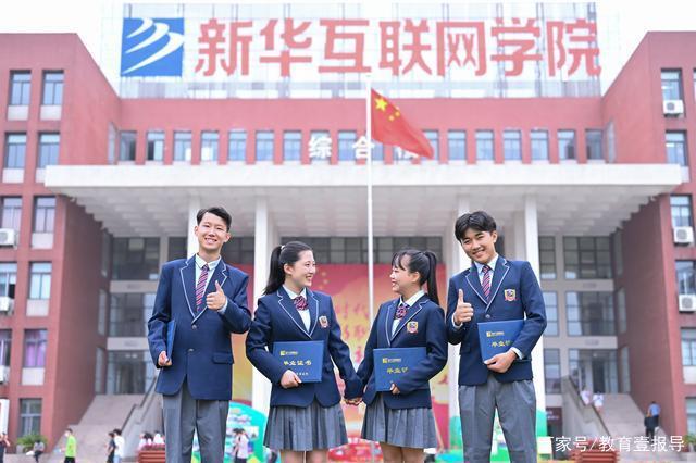 學(xué)在新華｜選擇職業(yè)教育，開(kāi)啟夢(mèng)想新征程