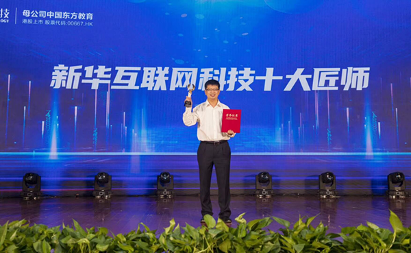 新華“十大匠師”孫春光：十年匠心，德技立人