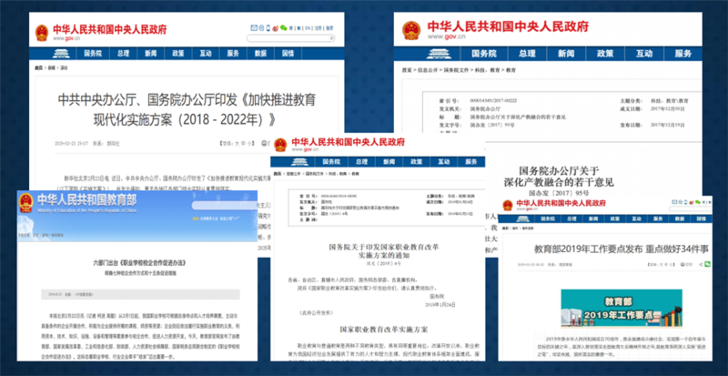 教育部聯(lián)合九部門印發(fā)職業(yè)教育新政策，南京新華助你未來(lái)無(wú)憂！