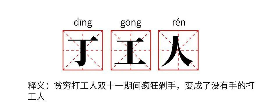 鉅惠雙11丨南京新華雙11購課狂歡節(jié)，瓜分千萬助學(xué)金?。?！