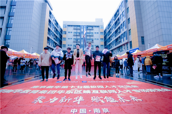 學(xué)互聯(lián)網(wǎng)技術(shù)，選擇南京新華，你拒絕不了幾大理由！