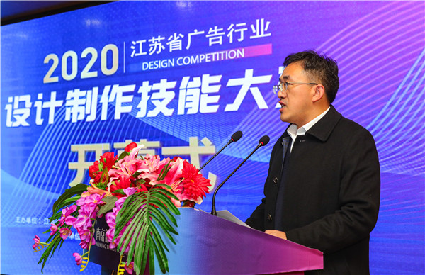 2020年江蘇省廣告行業(yè)設(shè)計(jì)制作技能大賽在南京新華隆重舉行！