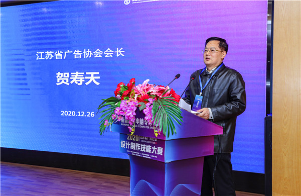 2020年江蘇省廣告行業(yè)設(shè)計(jì)制作技能大賽在南京新華隆重舉行！