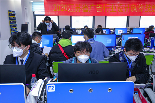 2020年江蘇省廣告行業(yè)設(shè)計(jì)制作技能大賽在南京新華隆重舉行！