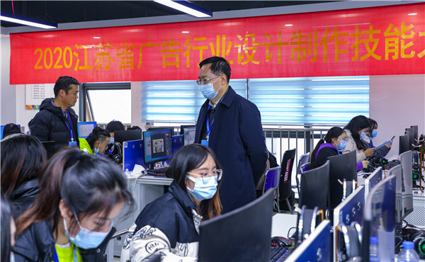 2020年江蘇省廣告行業(yè)設(shè)計(jì)制作技能大賽在南京新華隆重舉行！