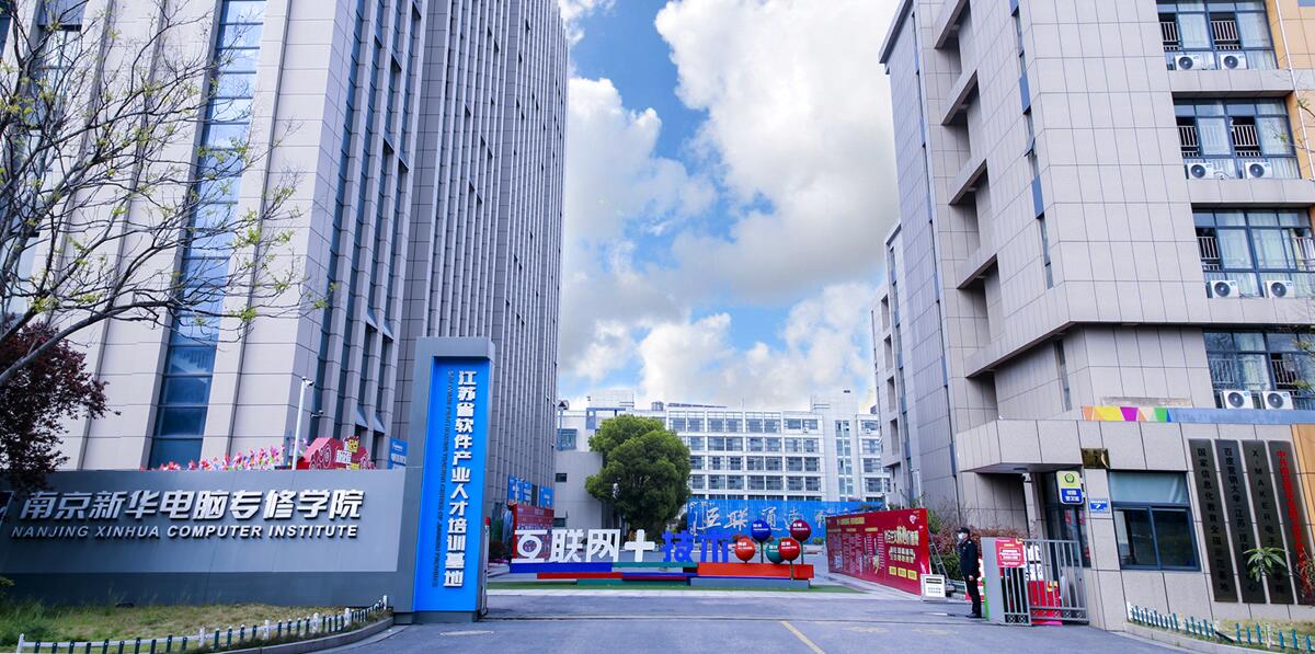 年前擇校，為啥家長(zhǎng)都來(lái)南京新華實(shí)地考察？