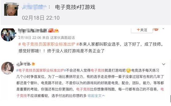 電子競(jìng)技“技師”來(lái)了！國(guó)家頒布電競(jìng)職業(yè)技能標(biāo)準(zhǔn)