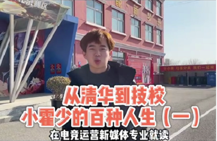 好<a href=http://njxh.cn target=_blank class=infotextkey>專業(yè)</a>，“星”推薦，小霍少帶你體驗(yàn)新華電競(jìng)新媒體<a href=http://njxh.cn target=_blank class=infotextkey>專業(yè)</a>
