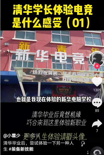 好<a href=http://njxh.cn target=_blank class=infotextkey>專業(yè)</a>，“星”推薦，小霍少帶你體驗(yàn)新華電競(jìng)新媒體<a href=http://njxh.cn target=_blank class=infotextkey>專業(yè)</a>