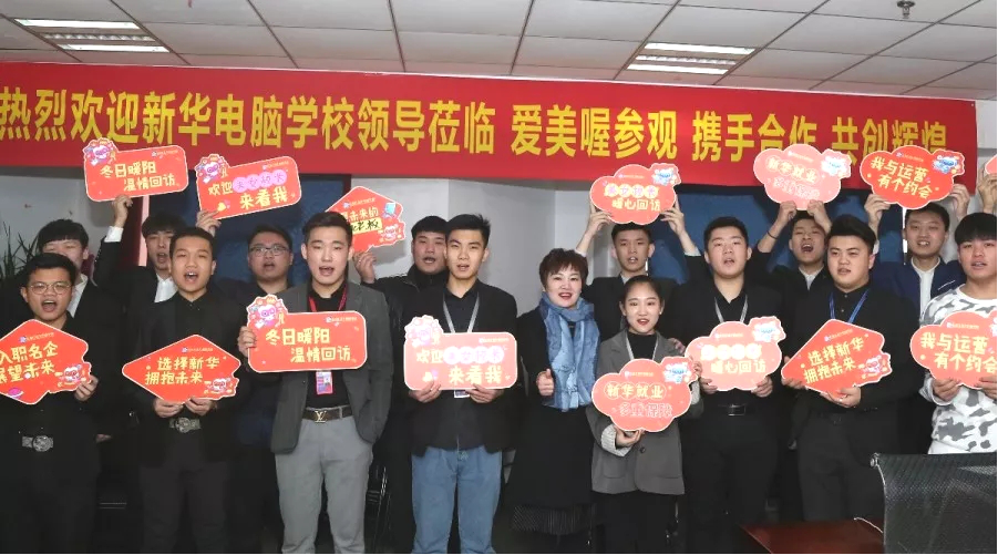 新華互聯網科技提質培優(yōu)，堅持以好就業(yè)為導向