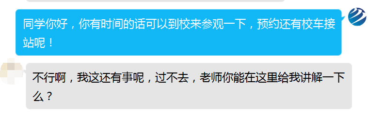 為什么總勸你來校實(shí)地考察？好學(xué)校不怕比較！
