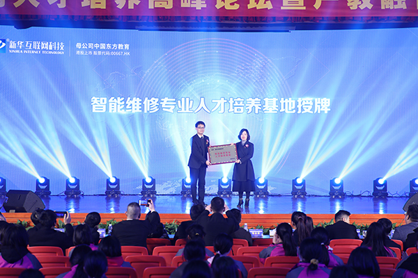 新華互聯網科技以產促教，培養(yǎng)新領人才