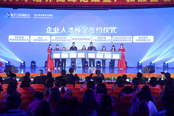 新華互聯網科技以產促教，培養(yǎng)新領人才