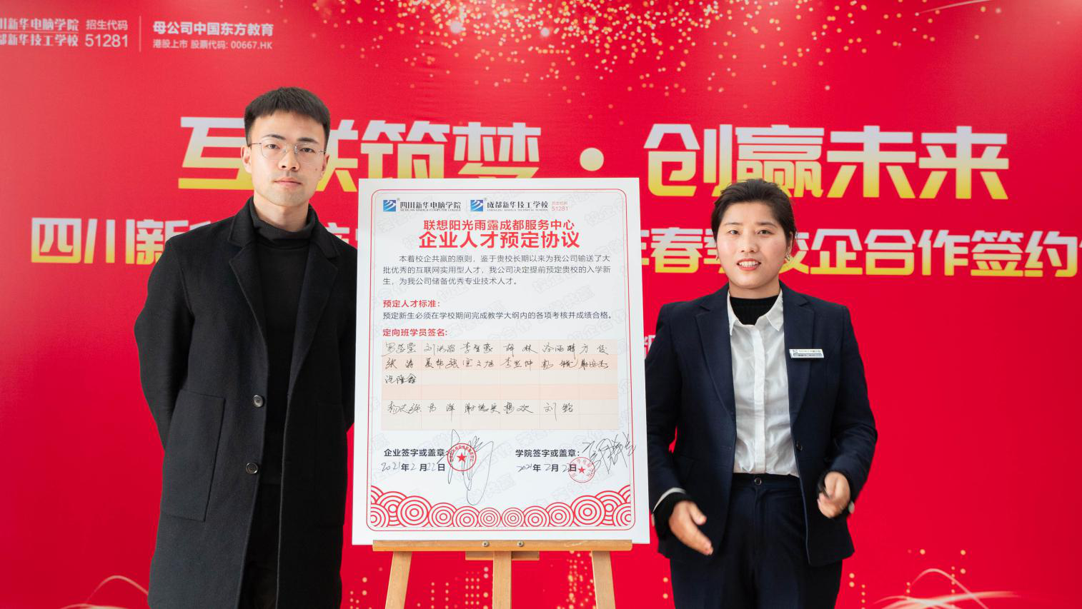 新時代、新人才、新就業(yè)，新華創(chuàng)新“訂單式”人才培養(yǎng)模式！