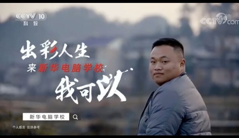 聚焦兩會 | 新華互聯(lián)網(wǎng)+教育助力鄉(xiāng)村振興！