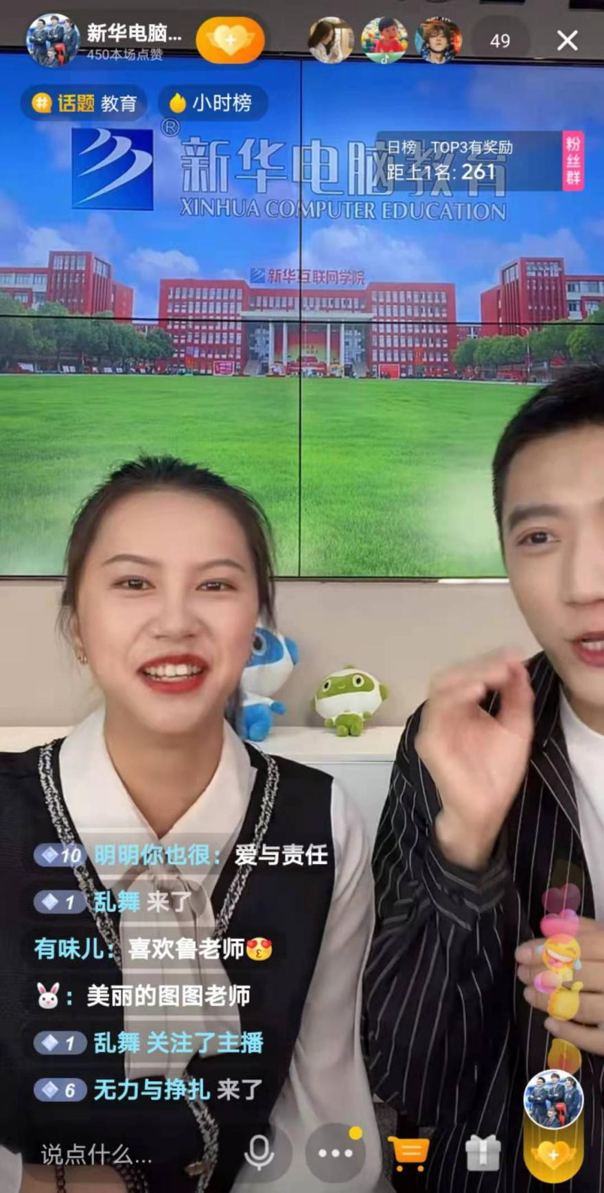 【首場(chǎng)直播圓滿收官】搶到了！搶到了！快來(lái)裝備你的新技能！