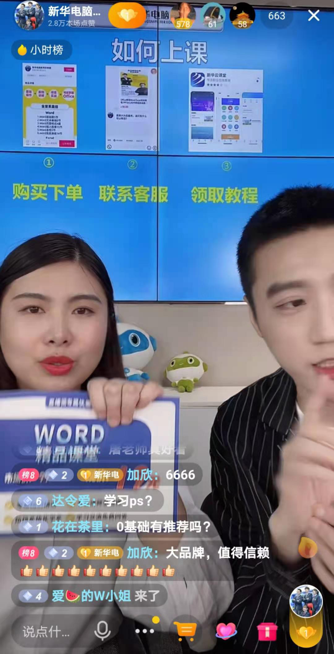 【首場(chǎng)直播圓滿收官】搶到了！搶到了！快來(lái)裝備你的新技能！