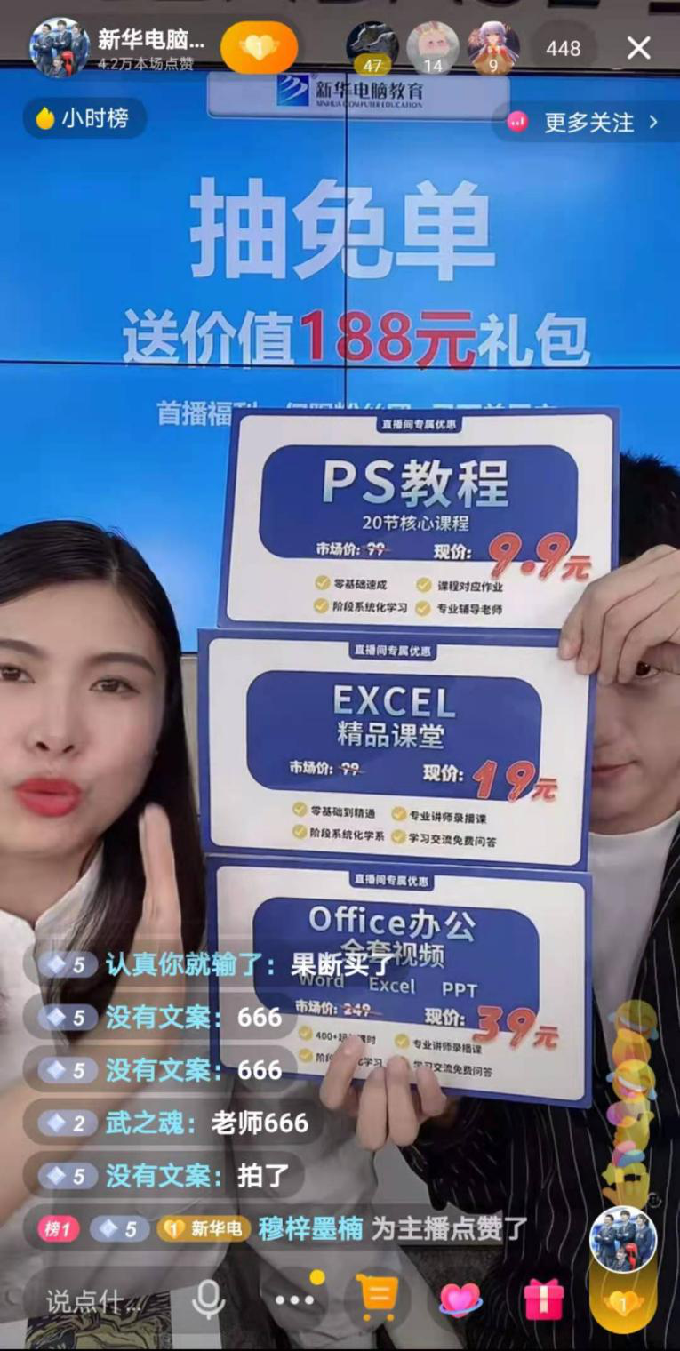 【首場(chǎng)直播圓滿收官】搶到了！搶到了！快來(lái)裝備你的新技能！