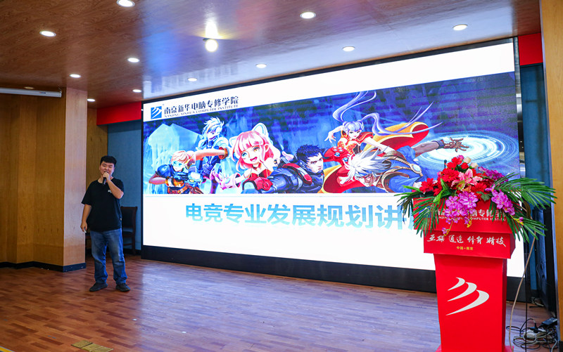 你好，這里是南京新華X-Maker電競學(xué)院！