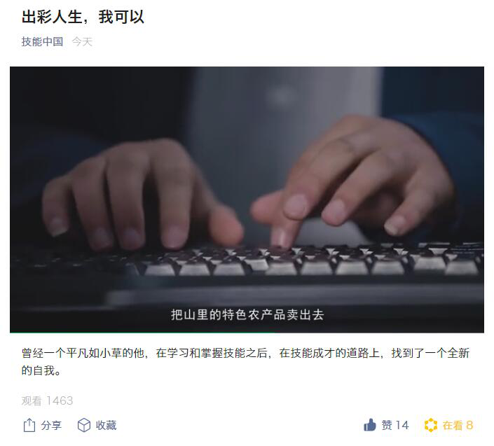 “新華電腦學(xué)校就像一座橋，把我和家鄉(xiāng)連接在一起！”