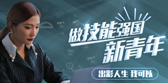 職教點(diǎn)燃青春夢(mèng)想，新華賦能出彩人生