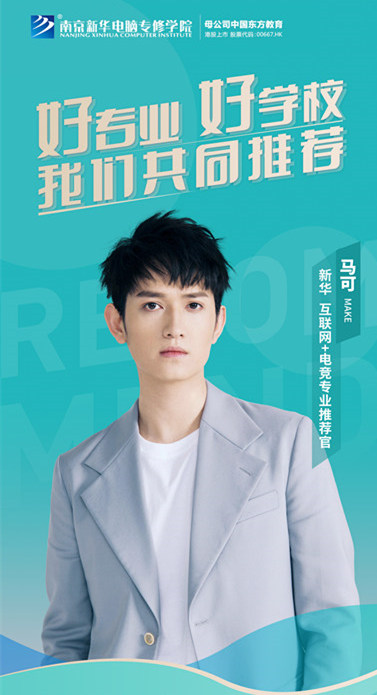 和明星一起參觀新華是一種什么體驗(yàn)？