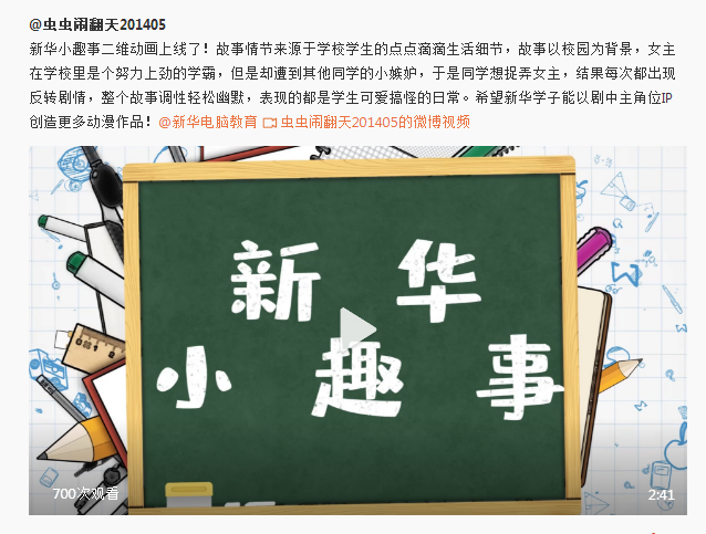 新華影視動漫IP視頻首映，快來參加“影游杯”大賽創(chuàng)作吧！