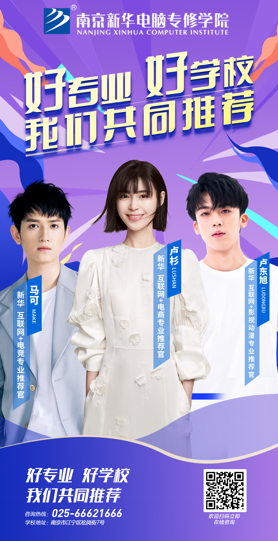 倒計時3天，5月28日盧杉在新華等你來！