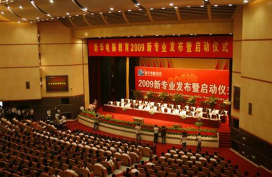 盛世回顧 職教前沿，新華互聯(lián)網(wǎng)科技?xì)v次發(fā)布會回顧