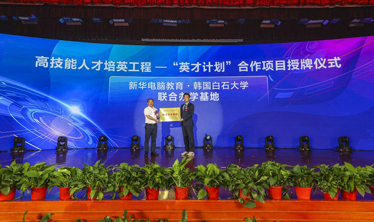 新征程 再出發(fā)！ 新華電腦教育這場(chǎng)發(fā)布會(huì)，開(kāi)啟職業(yè)教育新局面！