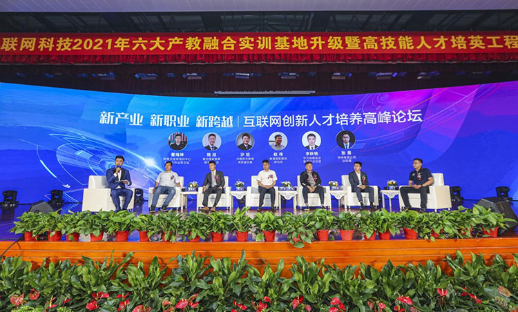 新征程 再出發(fā)！ 新華電腦教育這場(chǎng)發(fā)布會(huì)，開(kāi)啟職業(yè)教育新局面！