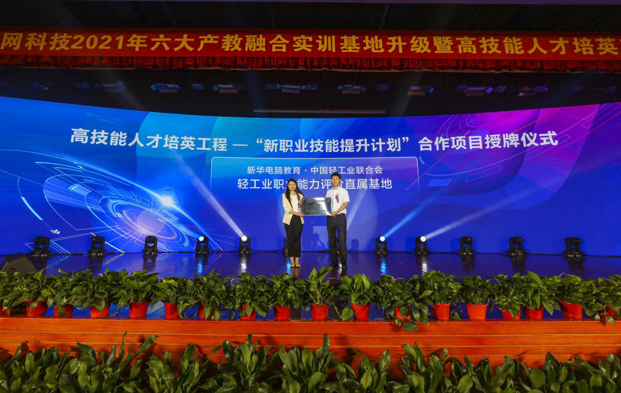 新華 “高技能人才培英工程”培養(yǎng)什么樣職業(yè)的新領人？