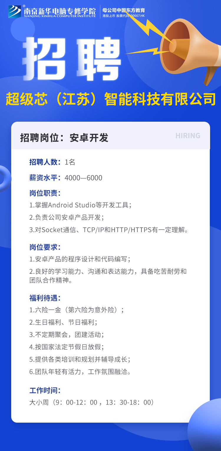 招賢納士，“職”等你來！