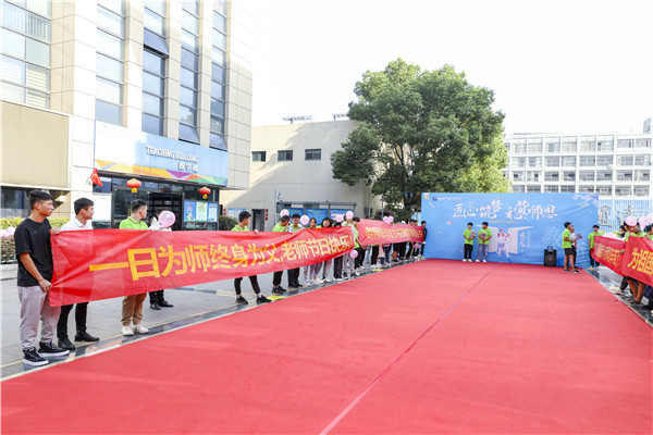 愛與責(zé)任，立德樹人丨南京新華與你一起致敬教師節(jié)