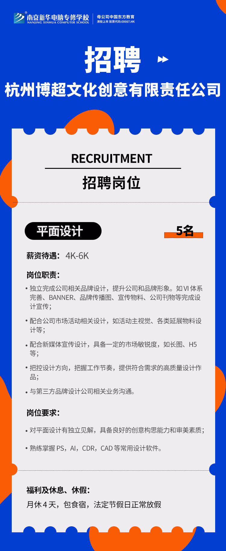 招賢納士，“職”等你來！
