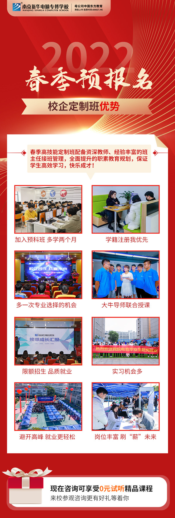 春招預(yù)報開啟|什么是春招？和秋招有何區(qū)別？如何選擇？