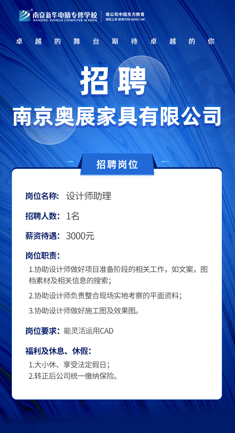招賢納士，“職”等你來！
