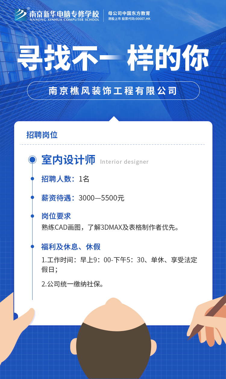 招賢納士，“職”等你來！