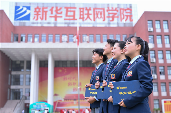 如何高水平薪資就業(yè)？這有一本新華秘籍！