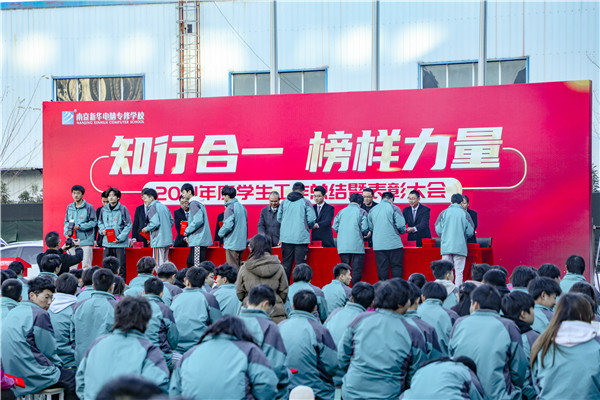 知行合一，榜樣力量 —南京新華2021年度學(xué)生工作總結(jié)暨表彰大會(huì)圓滿落幕！